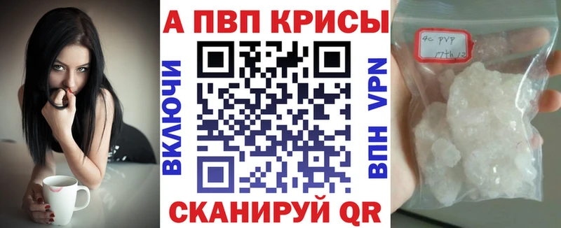 Alfa_PVP крисы CK Сасово