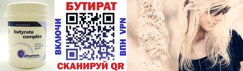 БУТИРАТ 99%  Сасово 