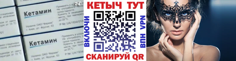 Кетамин ketamine  где продают наркотики  Сасово 