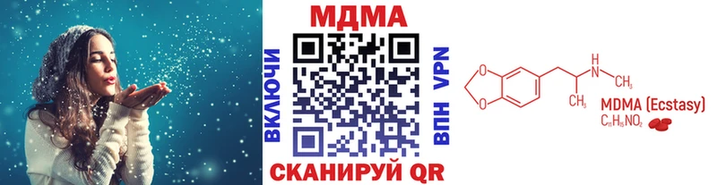 купить закладку сайты даркнета наркотические препараты МДМА молли Сасово