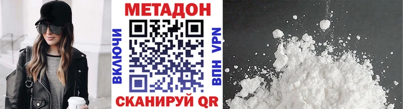 наркота  Сасово  Метадон VHQ 